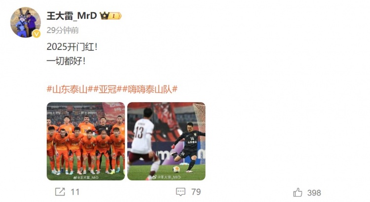  3-1擊敗光州FC，王大雷發(fā)文慶祝：2025開(kāi)門(mén)紅！一切都好！