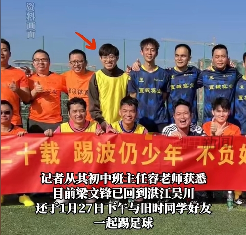 行業(yè)大佬都愛踢球？DeepSeek創(chuàng)始人過年約球&小鵬汽車CEO酷愛足球