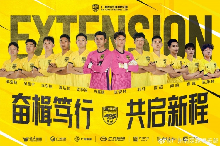  官方：廣州豹續(xù)約梁學(xué)銘、曾超、夏達(dá)龍、商隱等12名球員