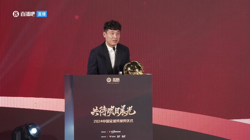  五獲中國金球獎！武磊：去年拿獎感覺有愧，今年再得獎覺得是心安