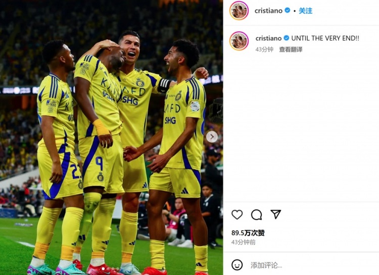 客場3-2險(xiǎn)勝勁敵！C羅社媒曬慶祝照：戰(zhàn)斗到最后一刻
