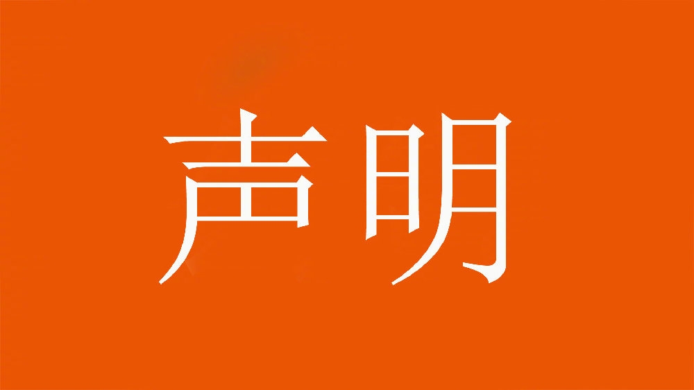  球迷舉不當(dāng)照片！泰山官方：永久禁止主場(chǎng)觀賽，公安已依法處理