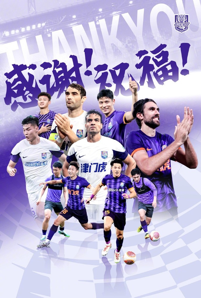  官方：于洋、明天、韓鵬飛、孔帕尼奧、什科里奇等10人離開津門虎