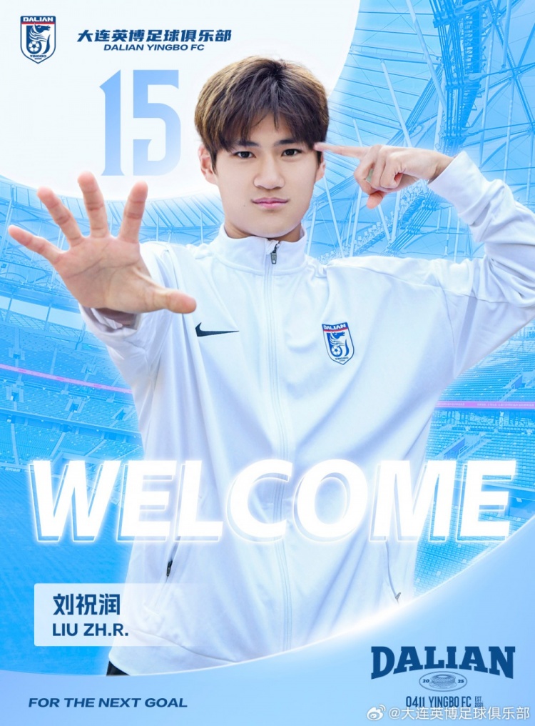  官方：劉祝潤(rùn)租借加盟大連英博，曾多次入選中國(guó)U21、U23國(guó)家隊(duì)