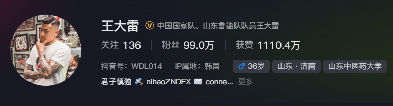  事出突然？泰山賽前幾小時(shí)亞冠退賽，王大雷社媒IP還顯示在韓國(guó)
