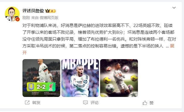  詹?。豪锲謱?duì)維拉拿1分能接受 曼城散架 姆總讓黑子見鬼去吧！