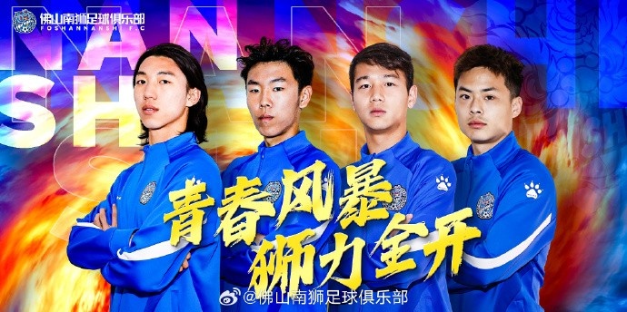 張智豪、化銘燦、劉宗源、鄭鈞蔚租借加盟，獅吼青春風暴啟新章
