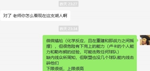  湖人……誰都能贏，誰都敢輸