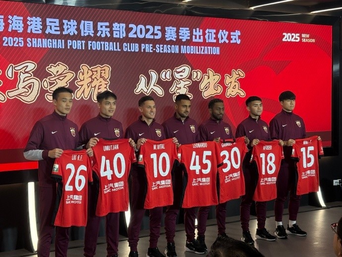  海港舉辦新賽季出征儀式，武磊：海港戰(zhàn)斗力不會(huì)因人員變動(dòng)而減弱