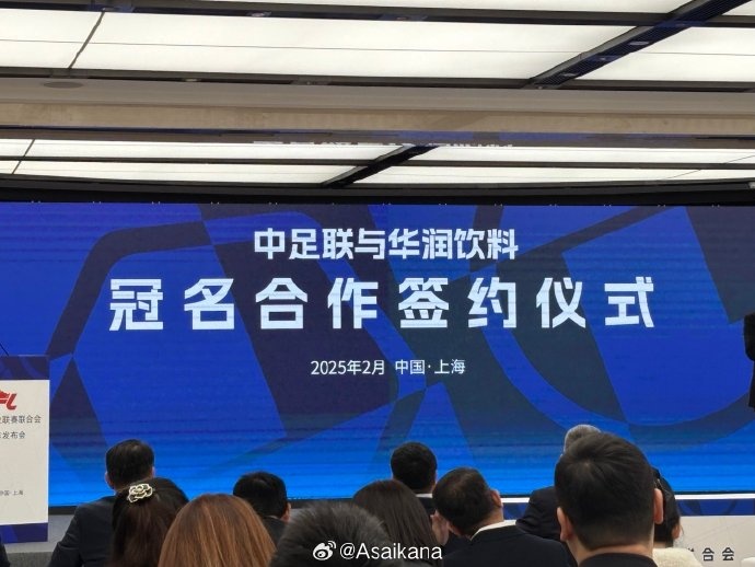  中超、中甲、中乙三級聯(lián)賽首次統(tǒng)一商業(yè)冠名