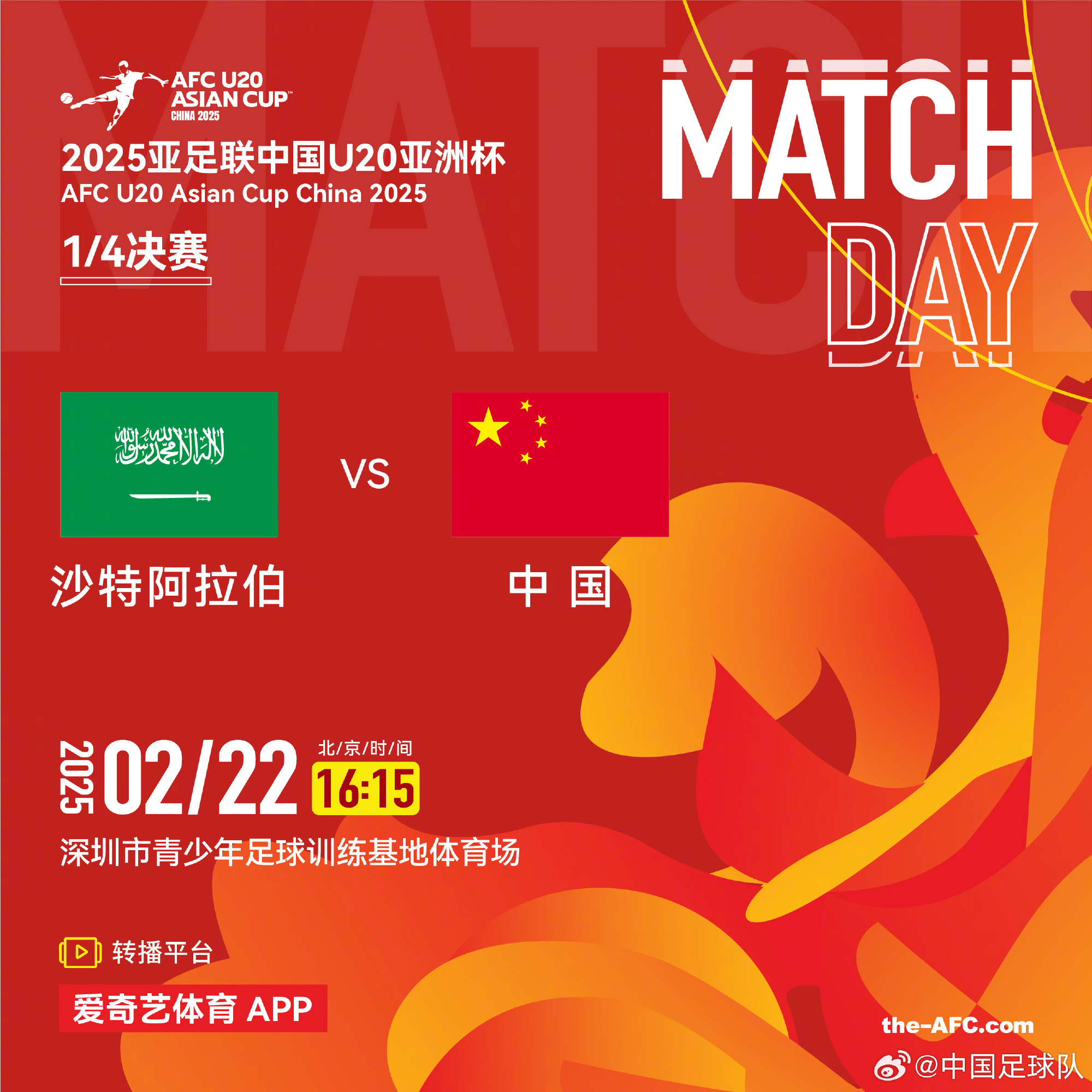  今夕是何年！U20國青沖世青賽，國足沖世界杯，還有U17沖世少賽