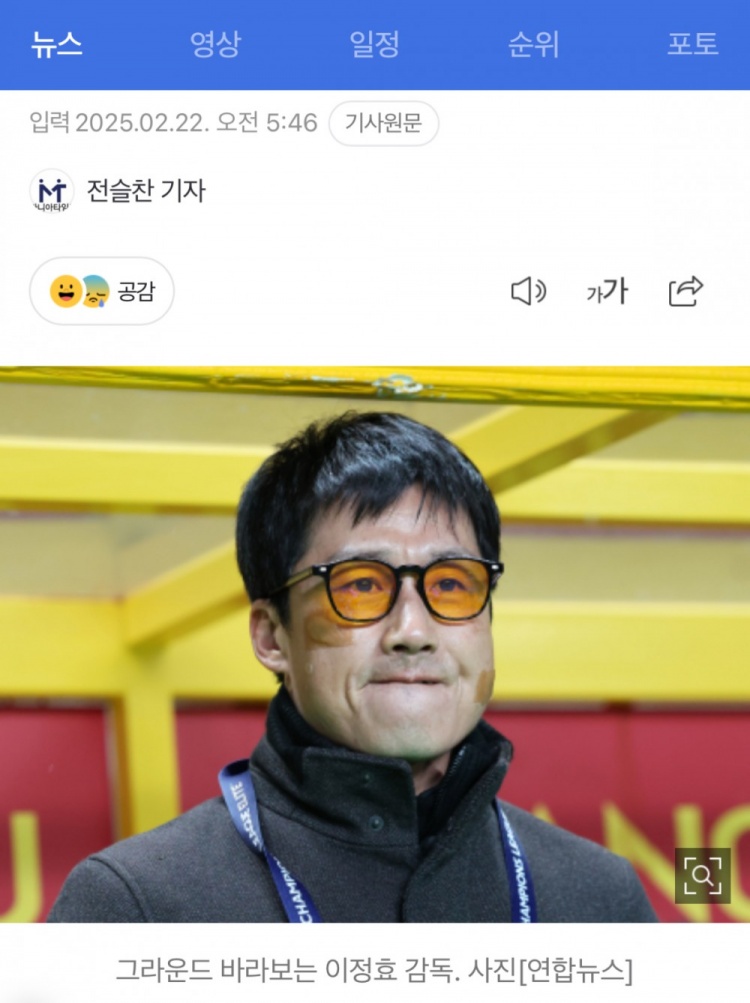  李正孝：作為獨(dú)苗的光州FC將捍衛(wèi)K聯(lián)賽尊嚴(yán)，目標(biāo)晉級(jí)亞冠八強(qiáng)