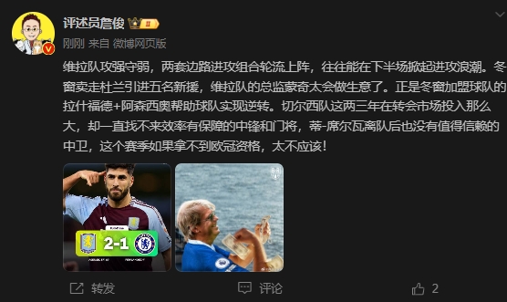  詹?。呵袪栁魍度氪髤s找不來中鋒門將，若拿不到歐冠資格太不應(yīng)該
