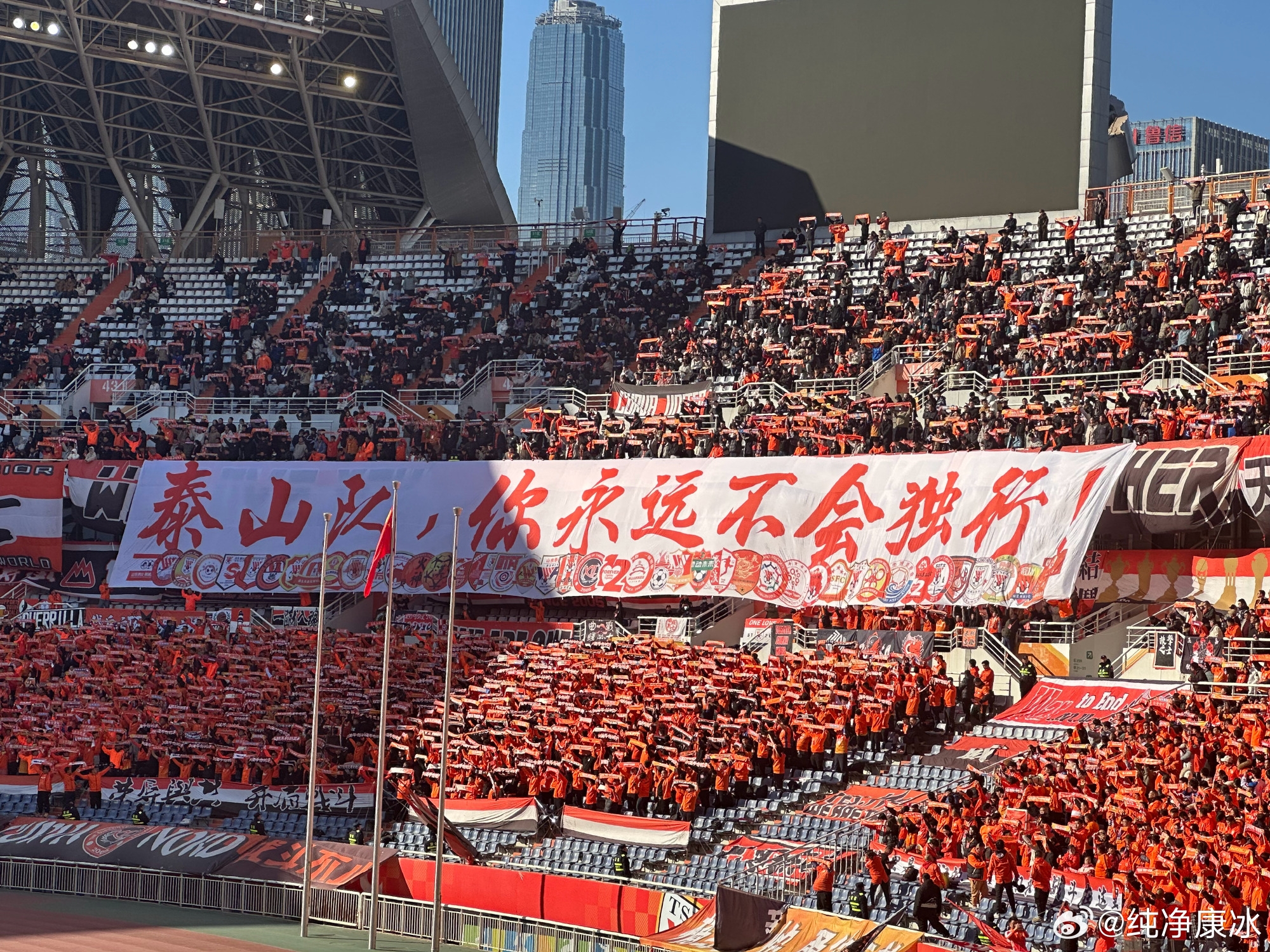  印有42家球迷會(huì)logo，泰山球迷TIFO：泰山隊(duì)，你永遠(yuǎn)不會(huì)獨(dú)行！