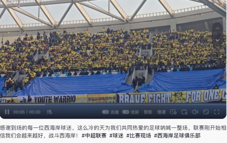  西海岸投資人：感謝到場的每一位西海岸球迷，我們會越來越好