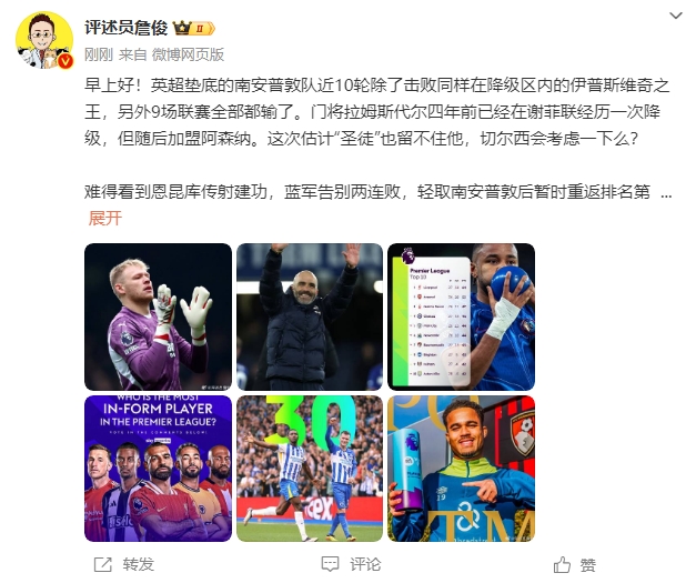  詹?。汗烙?jì)圣徒留不住拉姆斯代爾，切爾西會考慮一下么？
