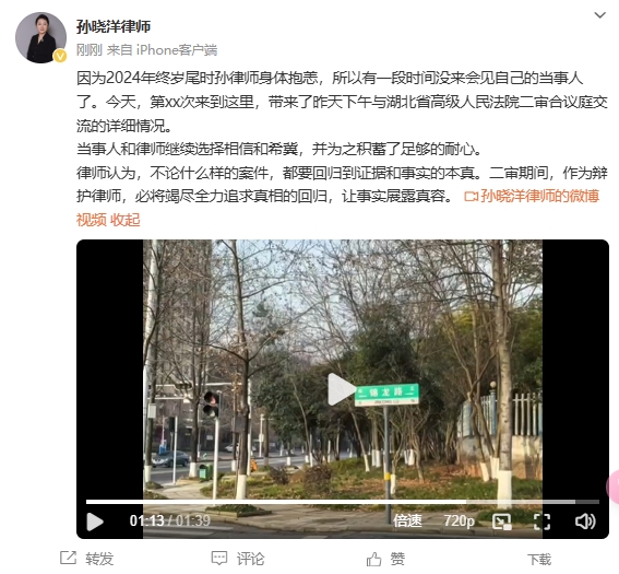  李鐵辯護律師：今天會見了我的當事人，我們都繼續(xù)選擇相信和希冀