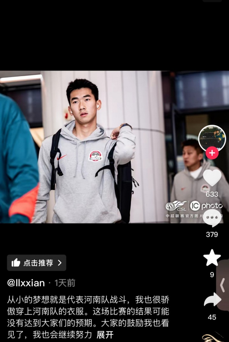  對(duì)陣梅州錯(cuò)失絕平空門，李星賢：大家的鼓勵(lì)看見了，我會(huì)繼續(xù)努力