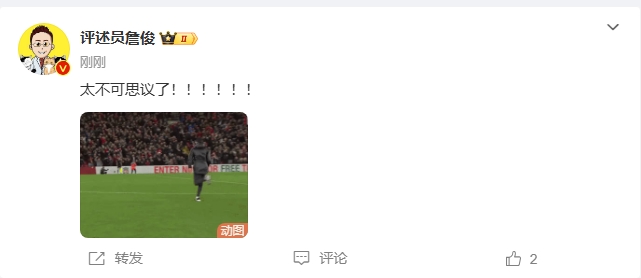  反殺巴黎！詹俊發(fā)文感嘆：太不可思議了?。。。。?！ ???！