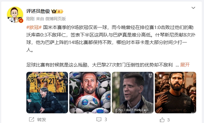  詹?。撼税⒗瞰I(xiàn)人類撲救精華！斯洛特經(jīng)受住最艱難考驗(yàn)