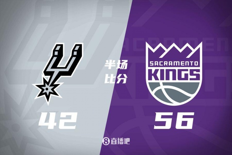  半場戰(zhàn)報-拉文18分 瓦蘭10+8 ?？怂?0中3 國王56-42領(lǐng)先馬刺