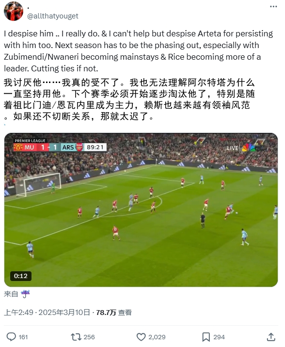  逆天！厄德高比賽末尾搞笑操作惹怒槍迷：必須開始逐步淘汰他