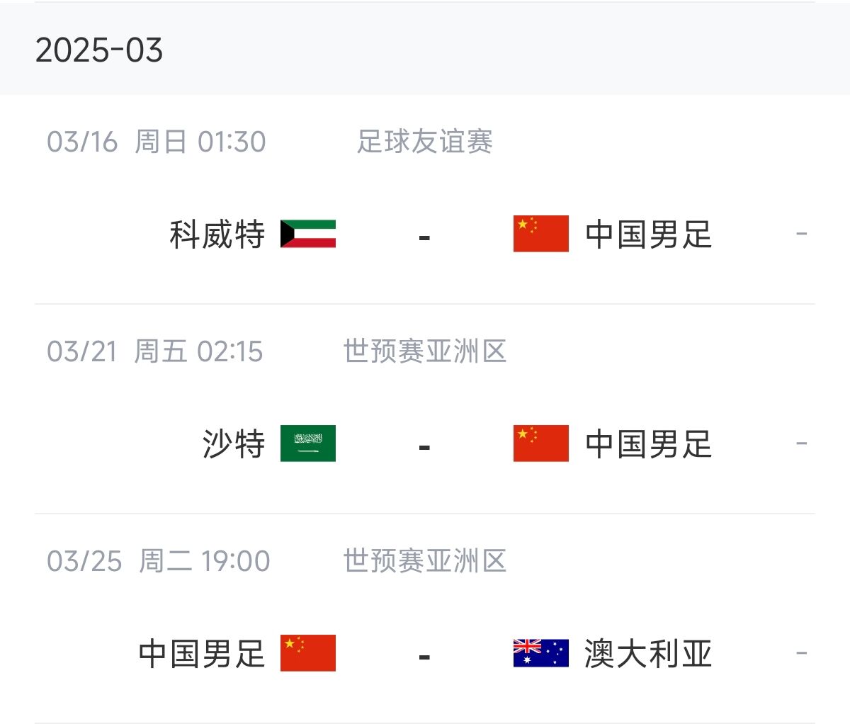  博主：塞鳥能否趕上戰(zhàn)沙特還不確定，趕上戰(zhàn)澳大利亞完全沒有問題