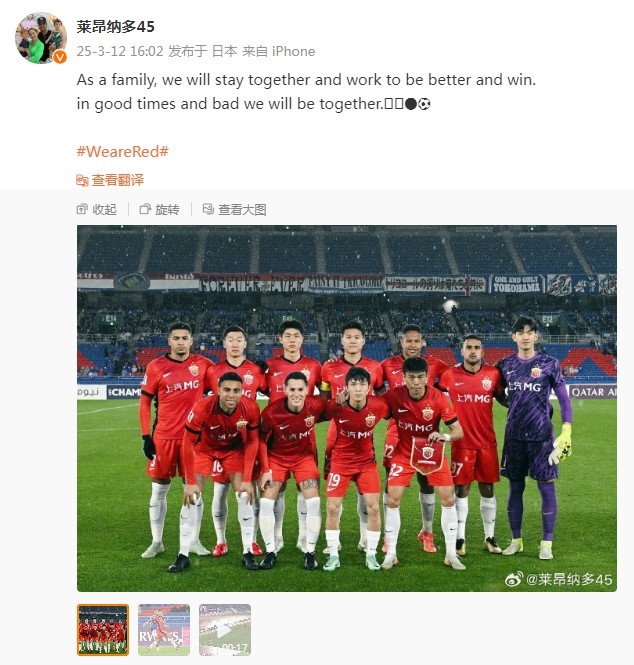  萊昂納多談海港亞冠出局：無論順境還是逆境，我們都會(huì)在一起
