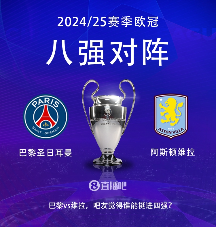  就打英超！巴黎本賽季0-2阿森納&4-2曼城&1-1利物浦，馬上打維拉