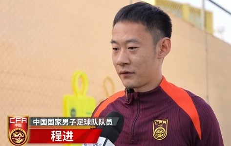 程進(jìn)：大家對(duì)訓(xùn)練投入程度很高，要先做好防守&爭(zhēng)取對(duì)沙特拿分