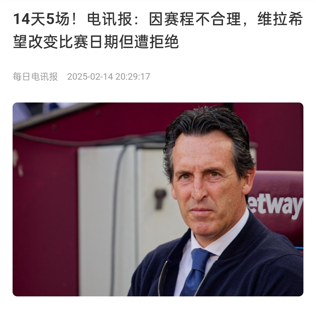  并非只有皇馬，天下苦賽程久矣！各大聯(lián)賽球員主帥近年紛紛抱怨