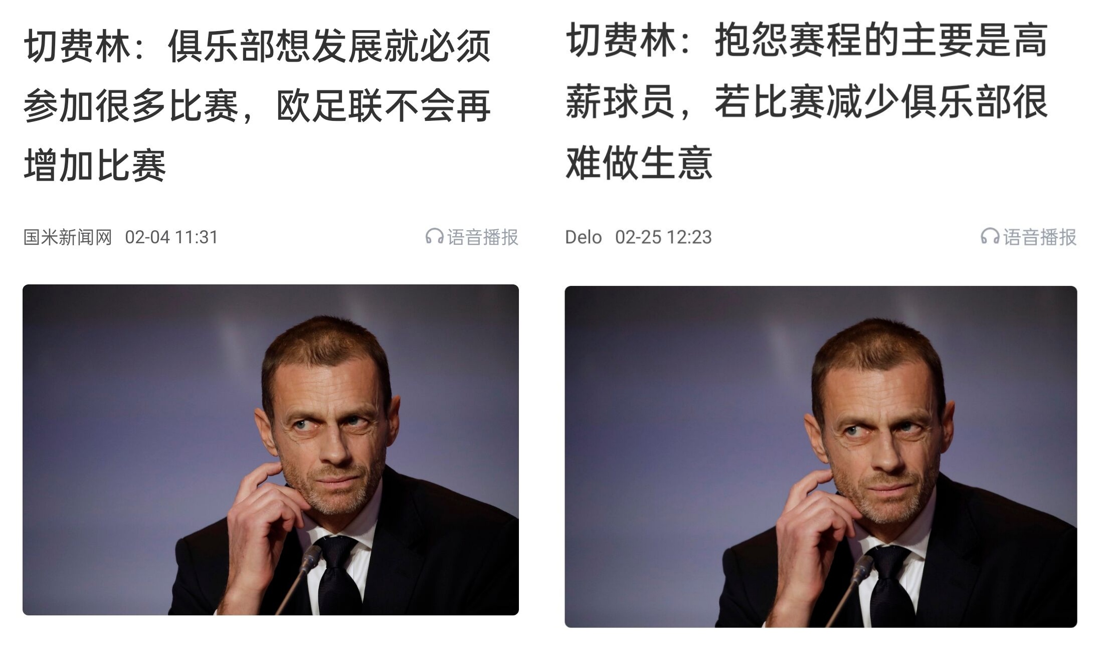 都是強(qiáng)隊抱怨？不多踢哪兒來高薪vs不休息怎能多踢，你怎么看