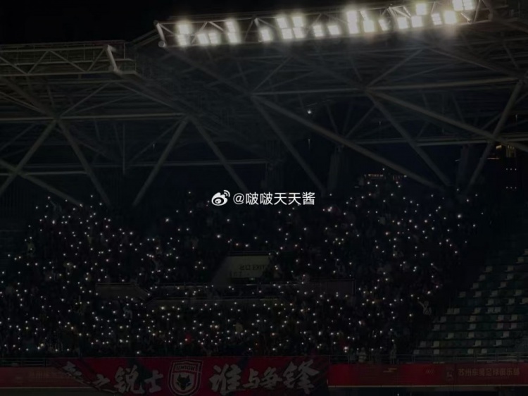  蘇州vs陜西比賽第10分鐘，陜西聯(lián)合球迷為去世小球迷林子金亮燈