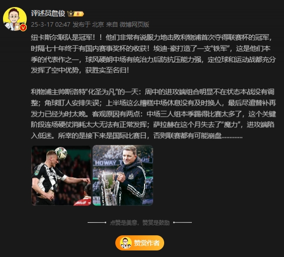  詹?。核孤逄鼗榉?所幸后面是國際比賽，否則聯(lián)賽都可能崩盤