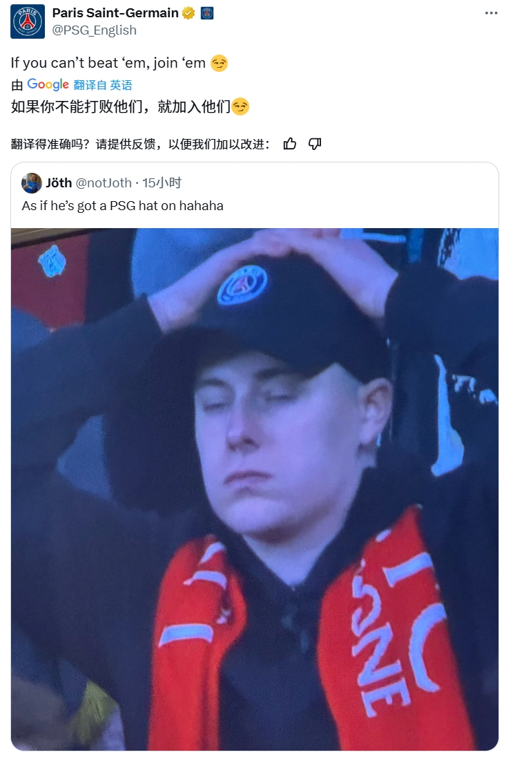  奪筍！球迷批利物浦圍巾&戴巴黎鴨舌帽，巴黎官推：打不過就加入