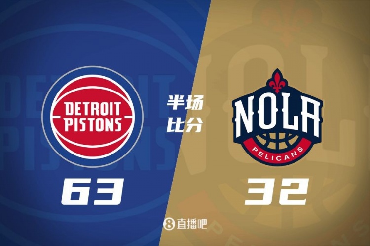  爆了！活塞全隊34板19助半場63-32領先31分 鵜鶘僅20板6助