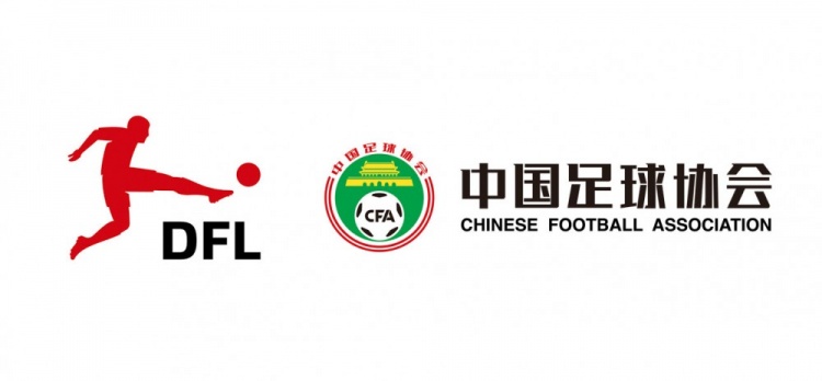  德甲官宣中國U16男足“逐夢德甲”第二季，將在門興和狼堡訓練