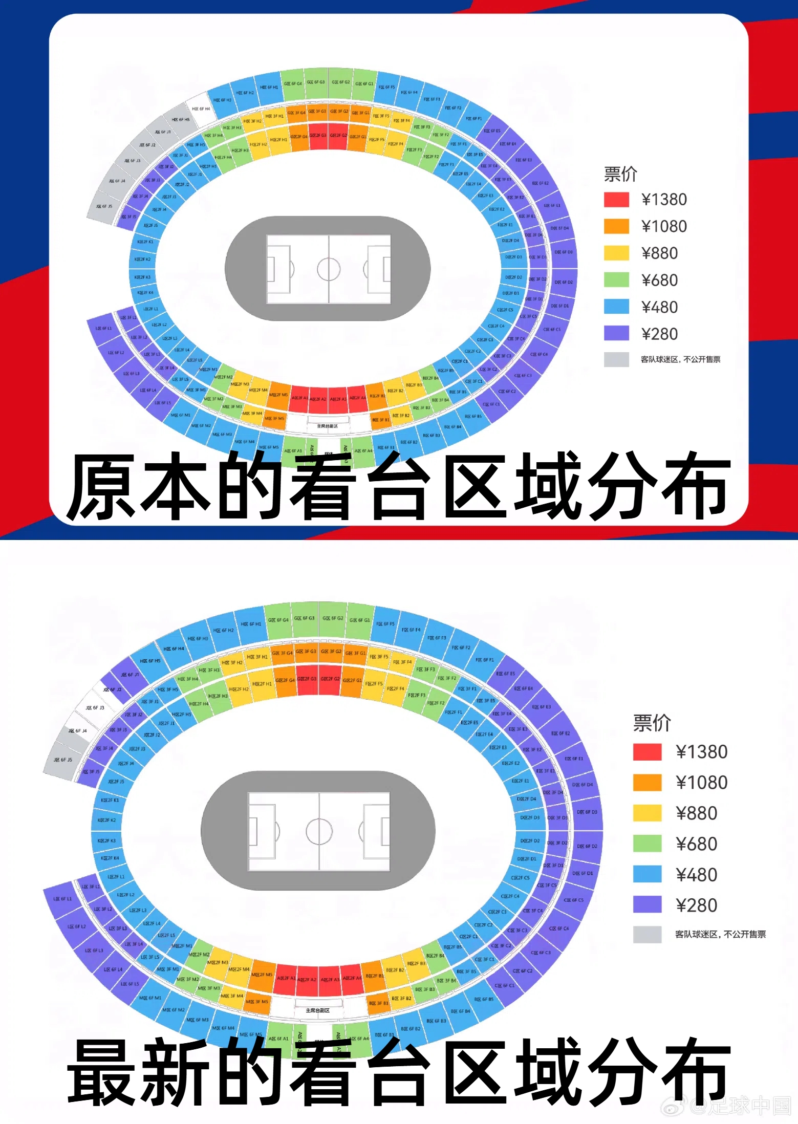  官方：國足vs澳大利亞票務(wù)調(diào)整，向中國球迷增開部分原客隊(duì)座位
