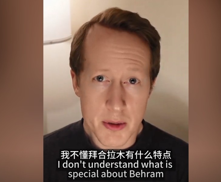  英國足球哥：我不懂拜合拉木有什么特點，也不懂為何伊萬一直用他