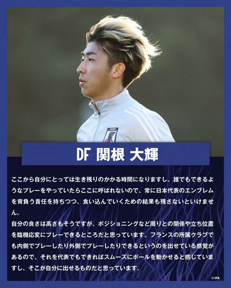  關(guān)根大輝：在日本隊(duì)表現(xiàn)平平無奇是不夠的，接下來是生存競賽時(shí)間