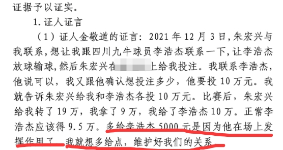  多給5000？金敬道：李浩杰發(fā)揮了作用，我多給點(diǎn)維護(hù)好我們的關(guān)系