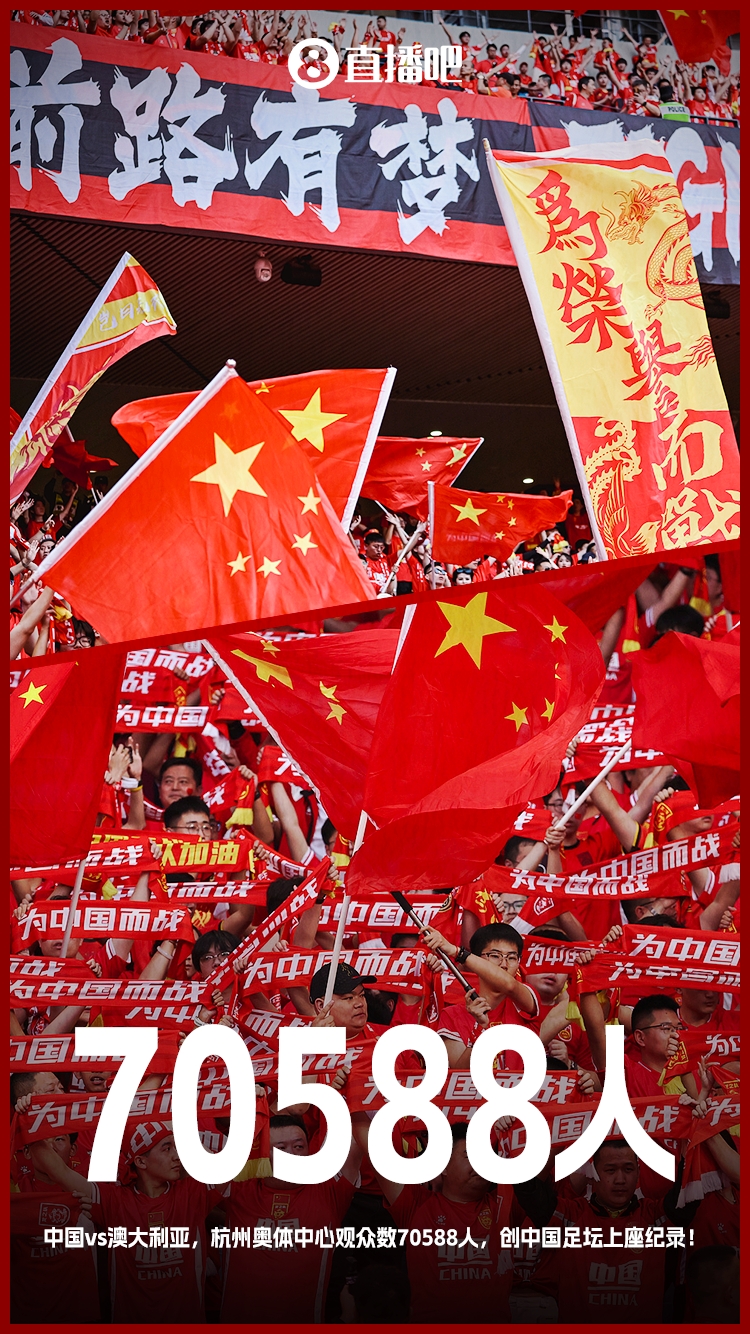  博主：中澳戰(zhàn)直接帶動旅游消費1.51億元，推測綜合經(jīng)濟(jì)效益近10億