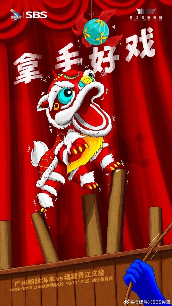  拿手好戲！全力以赴 明晚廣州四番戰(zhàn)！