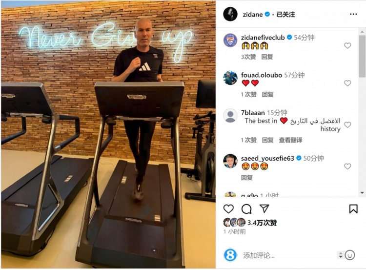  何時出山？齊達(dá)內(nèi)社媒曬跑步機健身照片