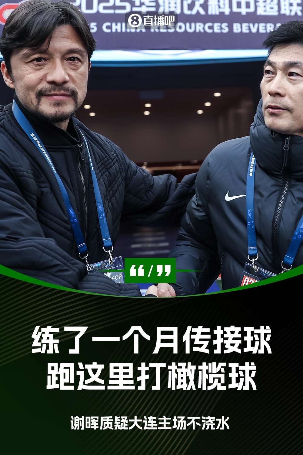  謝暉：不知道為什么不澆水？練了一個(gè)月的傳接球，跑這里打橄欖球
