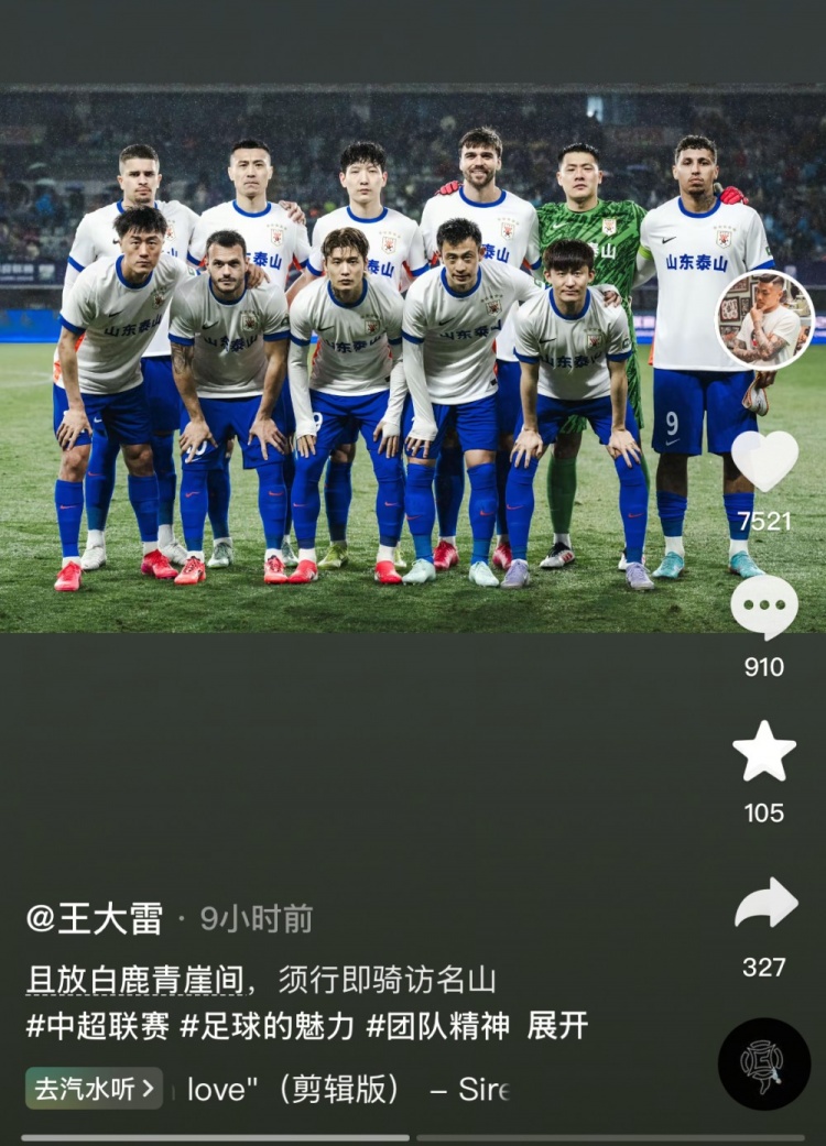  讓三追四，王大雷曬賽前合影：且放白鹿青崖間，須行即騎訪名山