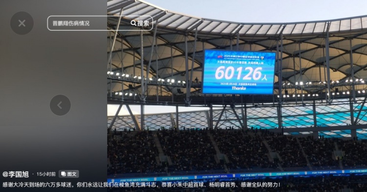  李國旭發(fā)文：恭喜朱鵬宇中超首球、楊銘銳首秀，感謝全隊的努力