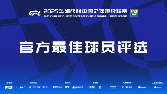  中超第三輪最佳候選：阿齊茲、布彭扎、約尼查、馬萊萊、米內(nèi)羅