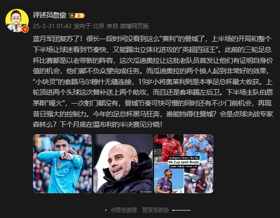  詹?。郝窃佻F(xiàn)昔日強(qiáng)大控制力，今年的足總杯誰(shuí)能擋得住他們？