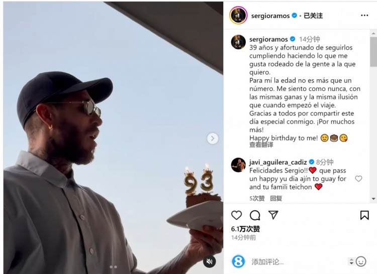  拉莫斯曬吹蠟燭視頻：年齡只是數(shù)字，祝我自己生日快樂